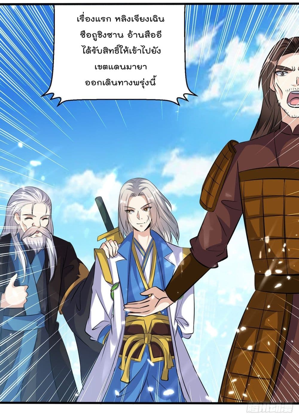 Emperor LingTian จักรพรรดิหลิงเทียน 140-140