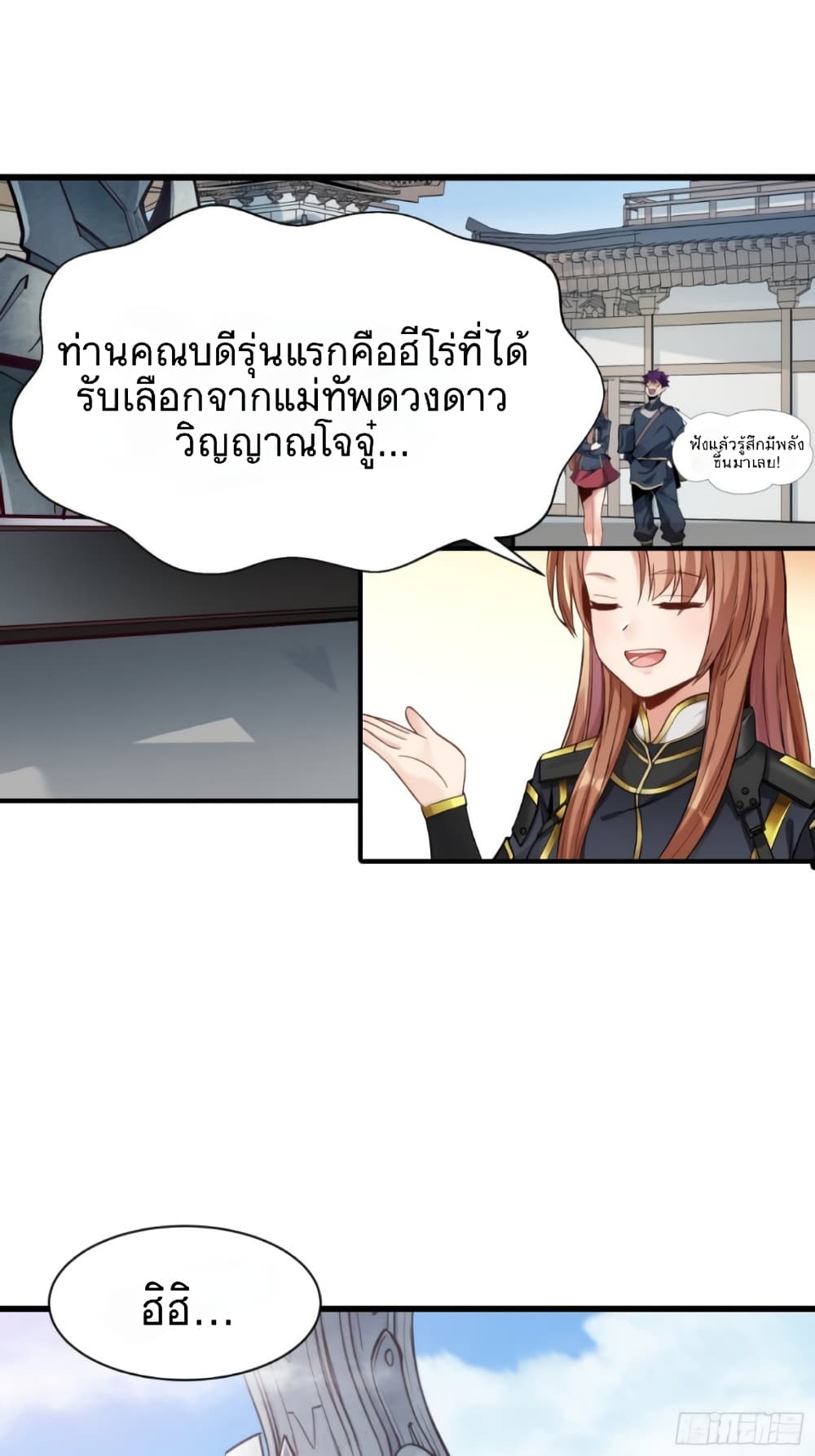 Legend of Star General 12-12