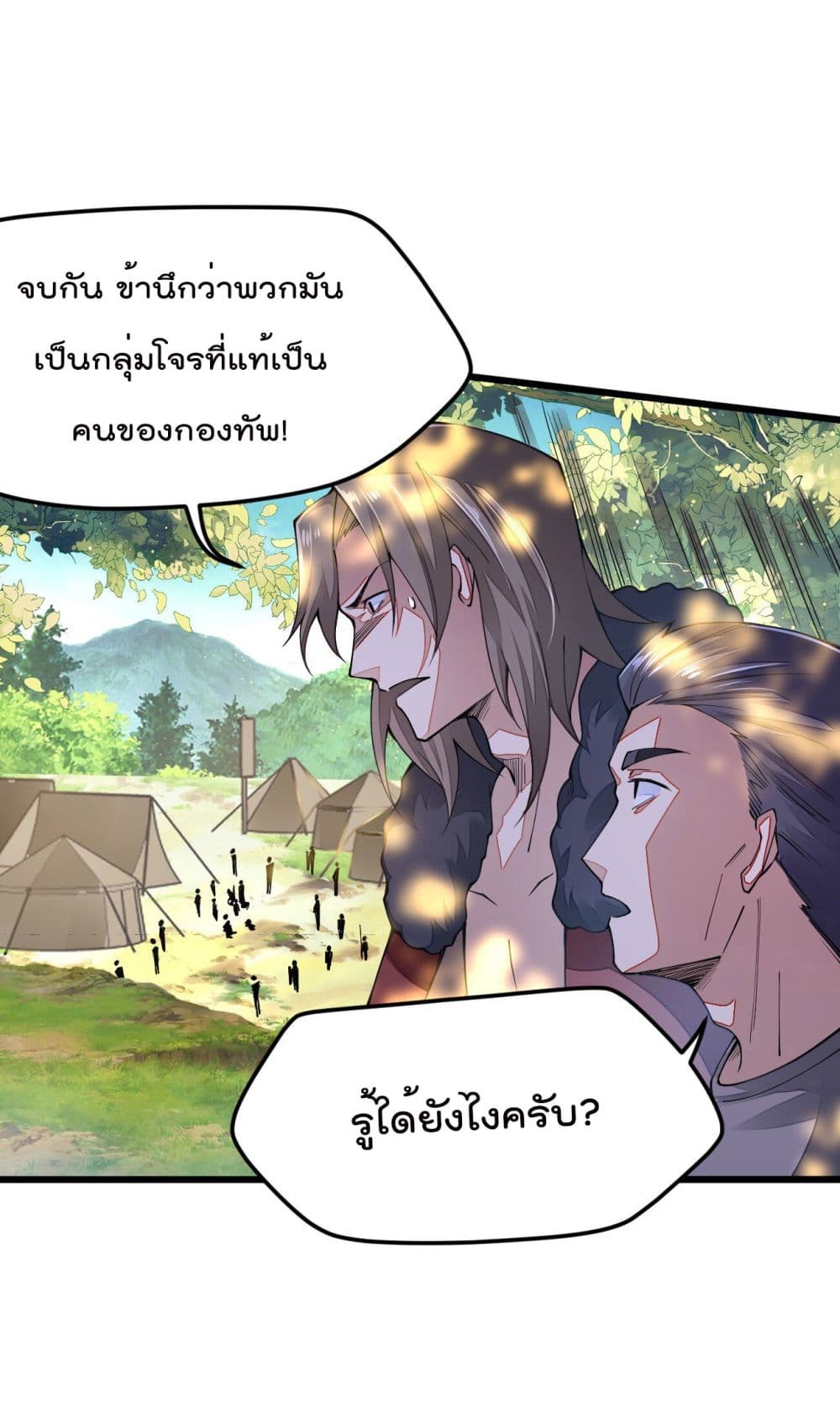 Sword God’s Life Is Not That Boring 12-12