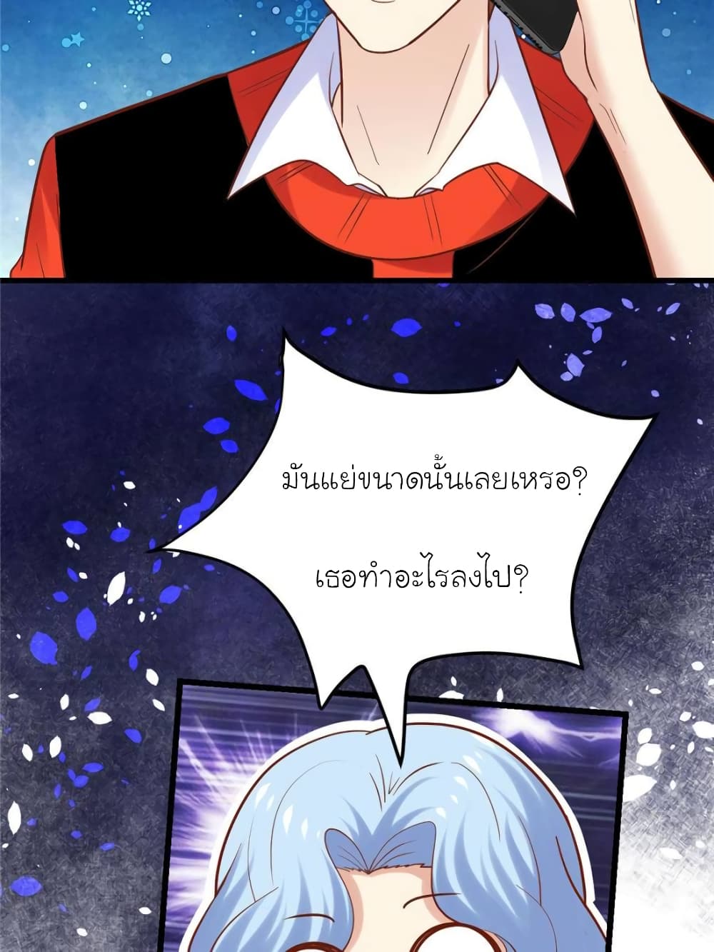 My Beautiful Time with You 131-131