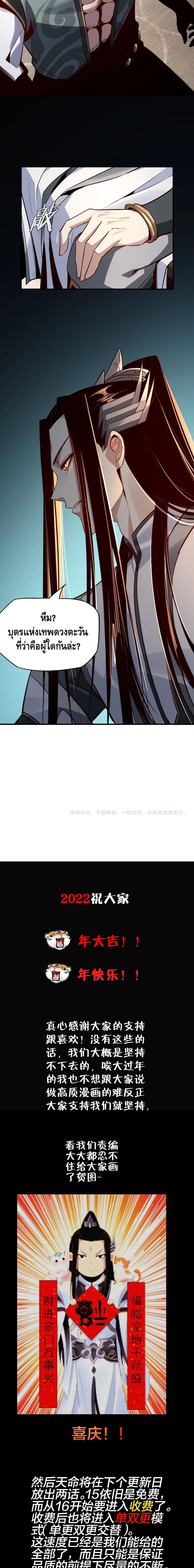 Villain is here 14-14