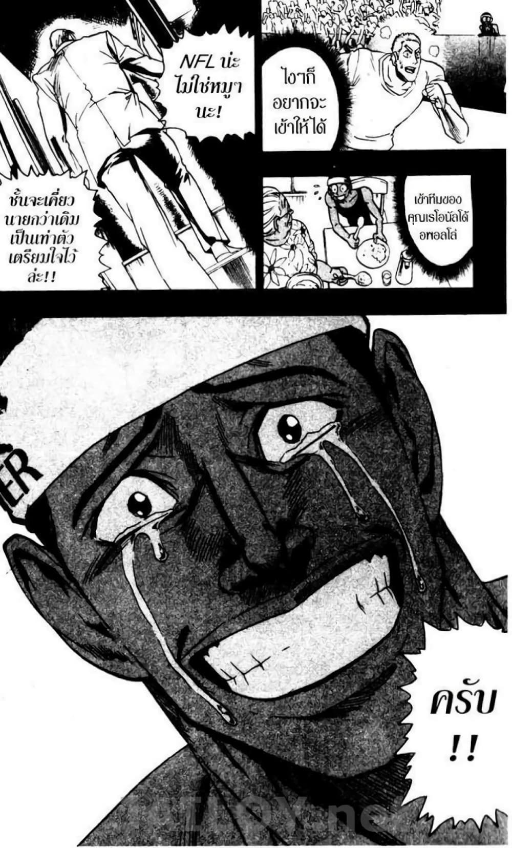 Eyeshield 21 81-81