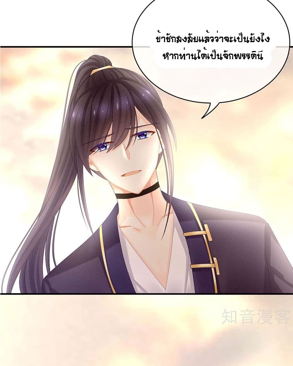Empress’s Harem 28-28