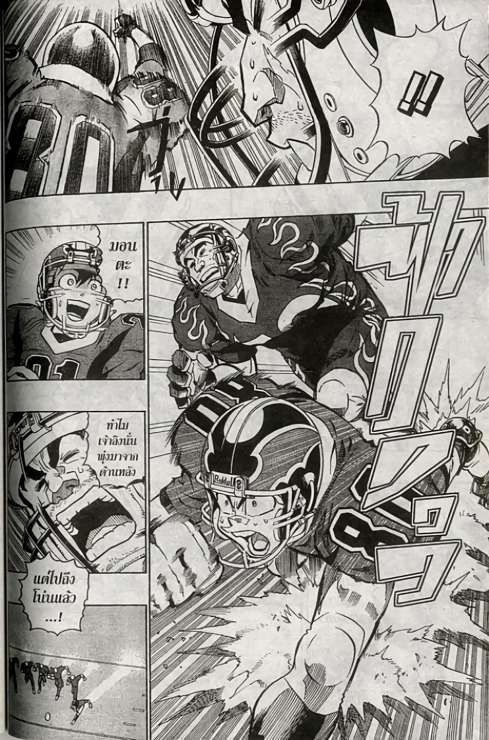 Eyeshield 21 184-184
