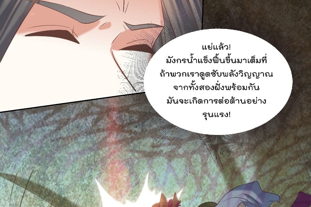 Rebirth of The Peerless Villain เกิดใหม่เป็นสุดยอดวายร้ายไร้เทียมทาน 14-14