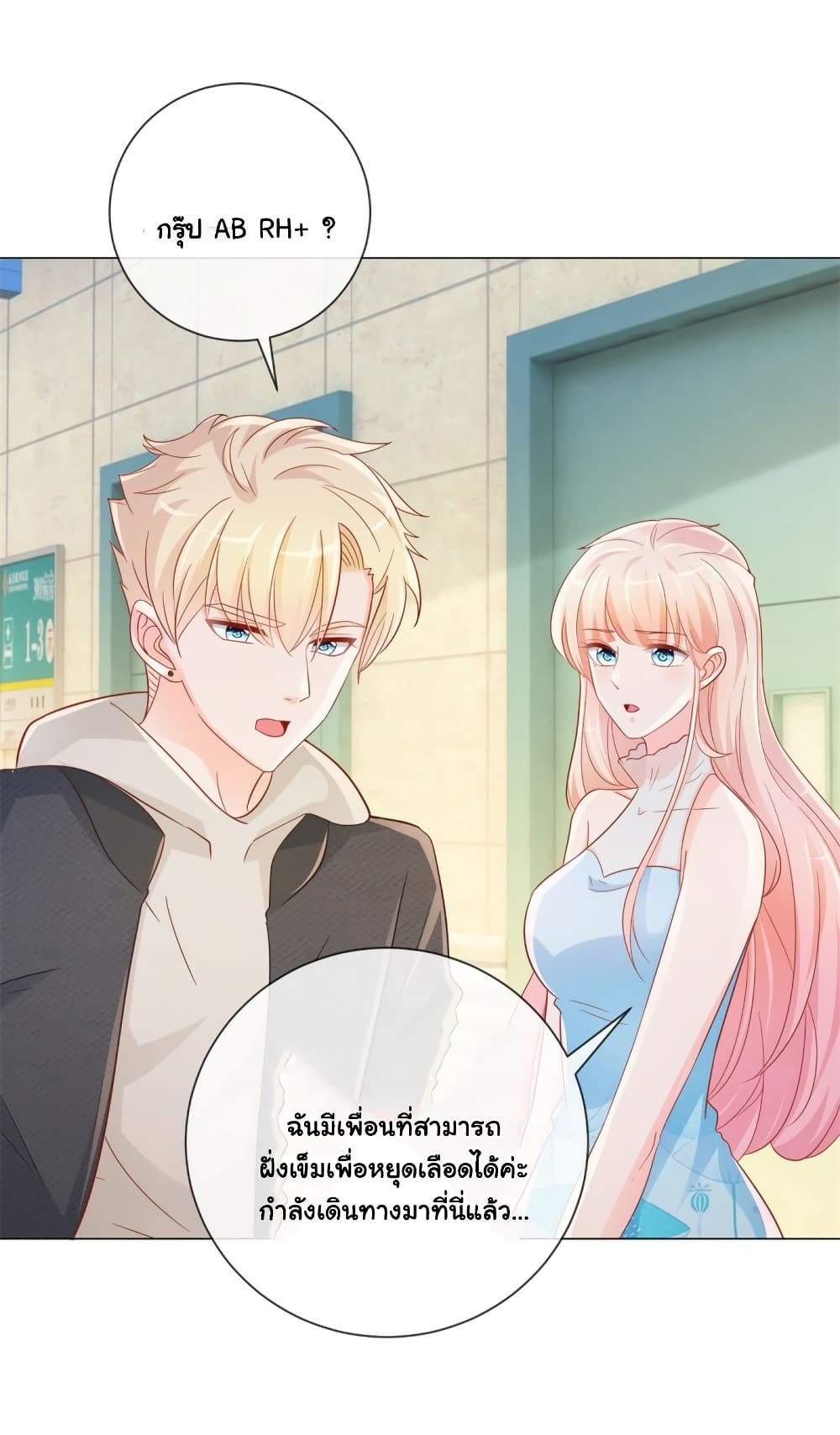 The Lovely Wife And Strange Marriage แผนรักลวงใจ 346-346