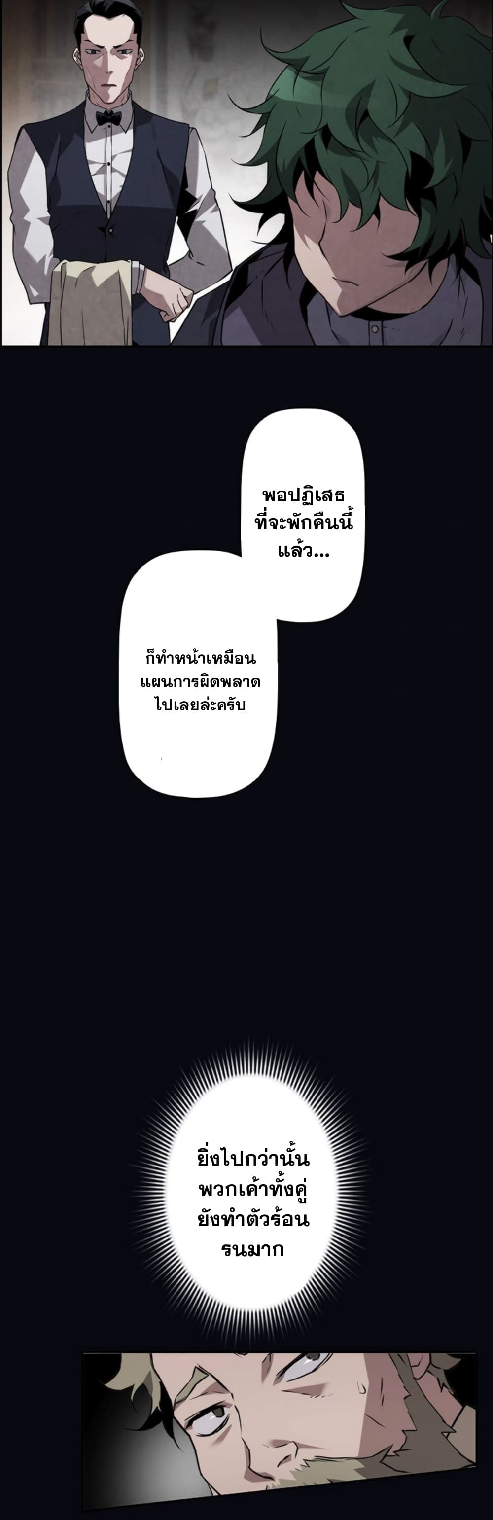 Necromancer's Evolutionary Traits 8-8