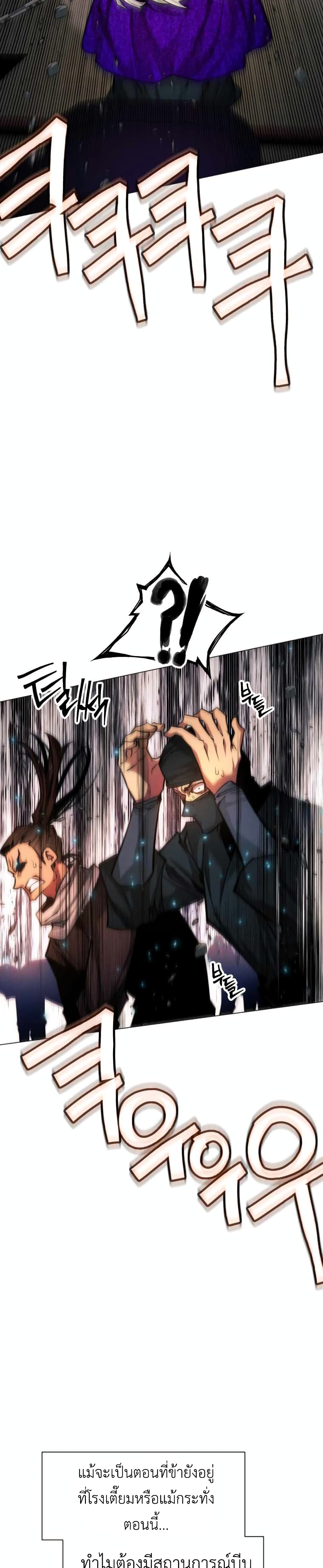 A Modern Man Who Got Transmigrated Into the Murim World 52-52