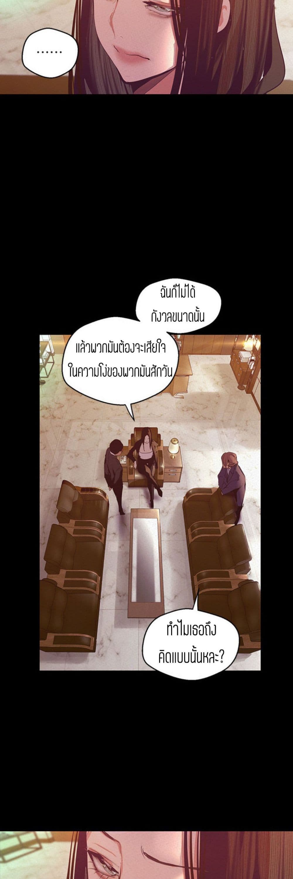 A Wonderful New World 106-106