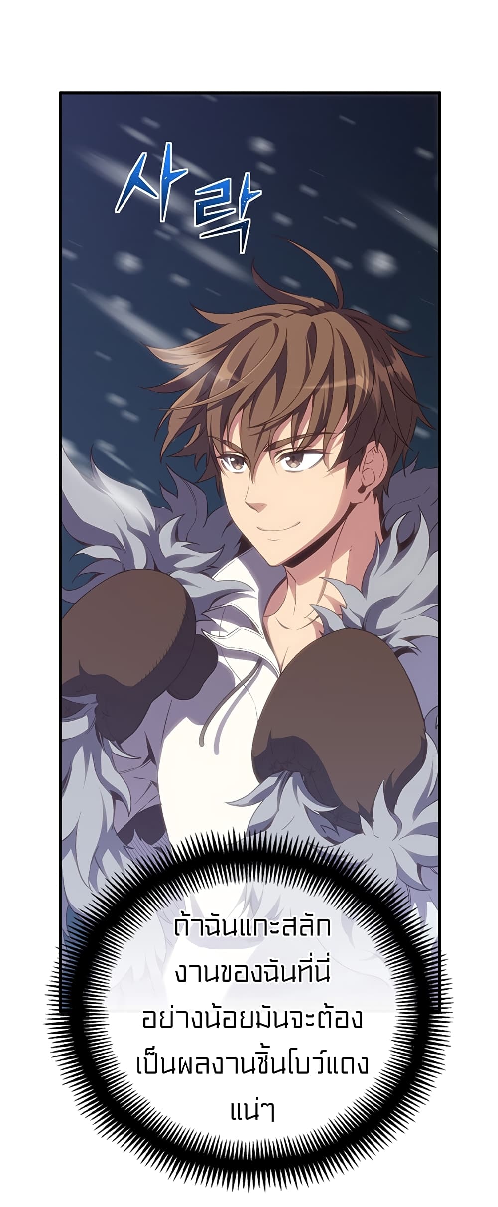 Legendary Moonlight Sculptor ประติมากรแสงจันทร์ในตำนาน 159-159