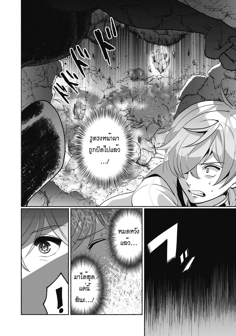 Munou wa Fuyou to Iware "Tokei Tsukai" no Boku wa Shokunin Guild kara Oidasareru mo, Dungeon no Shinbu de Shin mo Chikara ni Kakusei suru 3-3