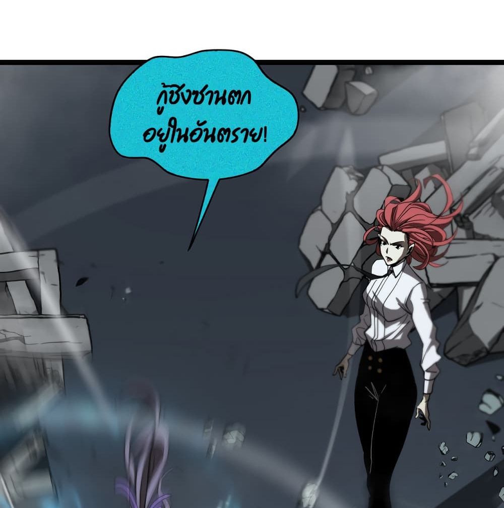 World's Apocalypse Online หมื่นสวรรค์สิ้นโลกา 43-43