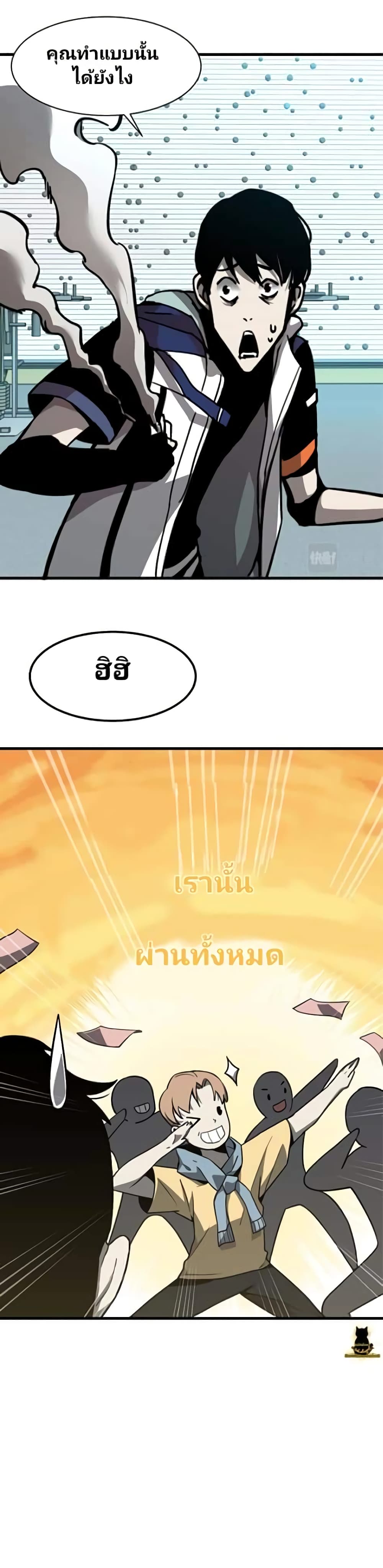 Super Evolution 29-29