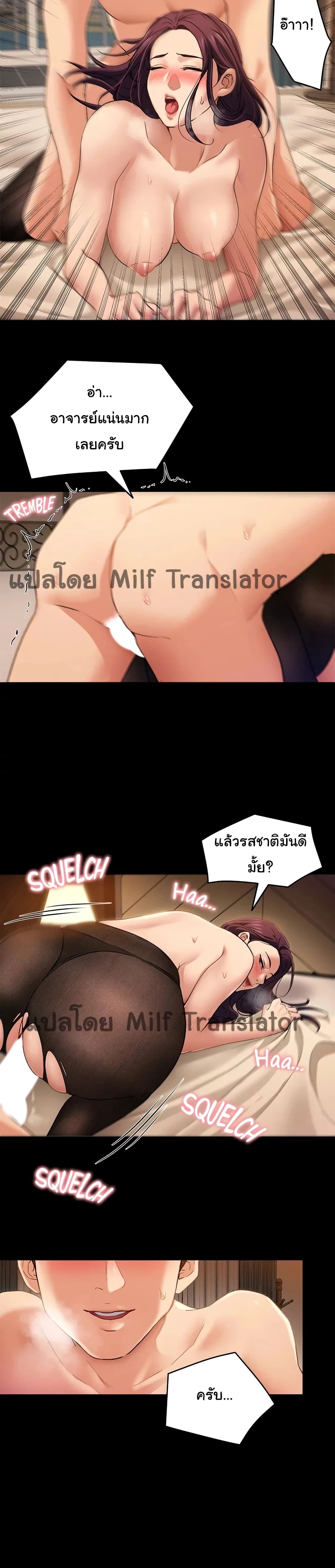 Tonight, You’re My Dinner 14-14