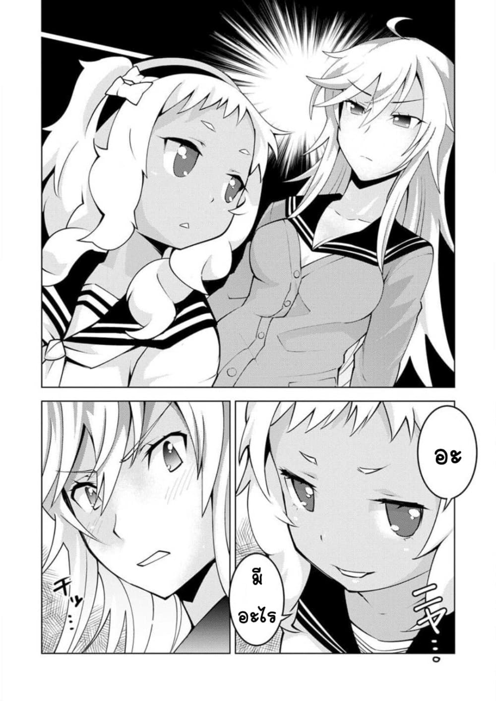 Class Teni de Ore dake Haburareta node, Doukyuusei Harem Tsukuru Koto ni Shita 6-6