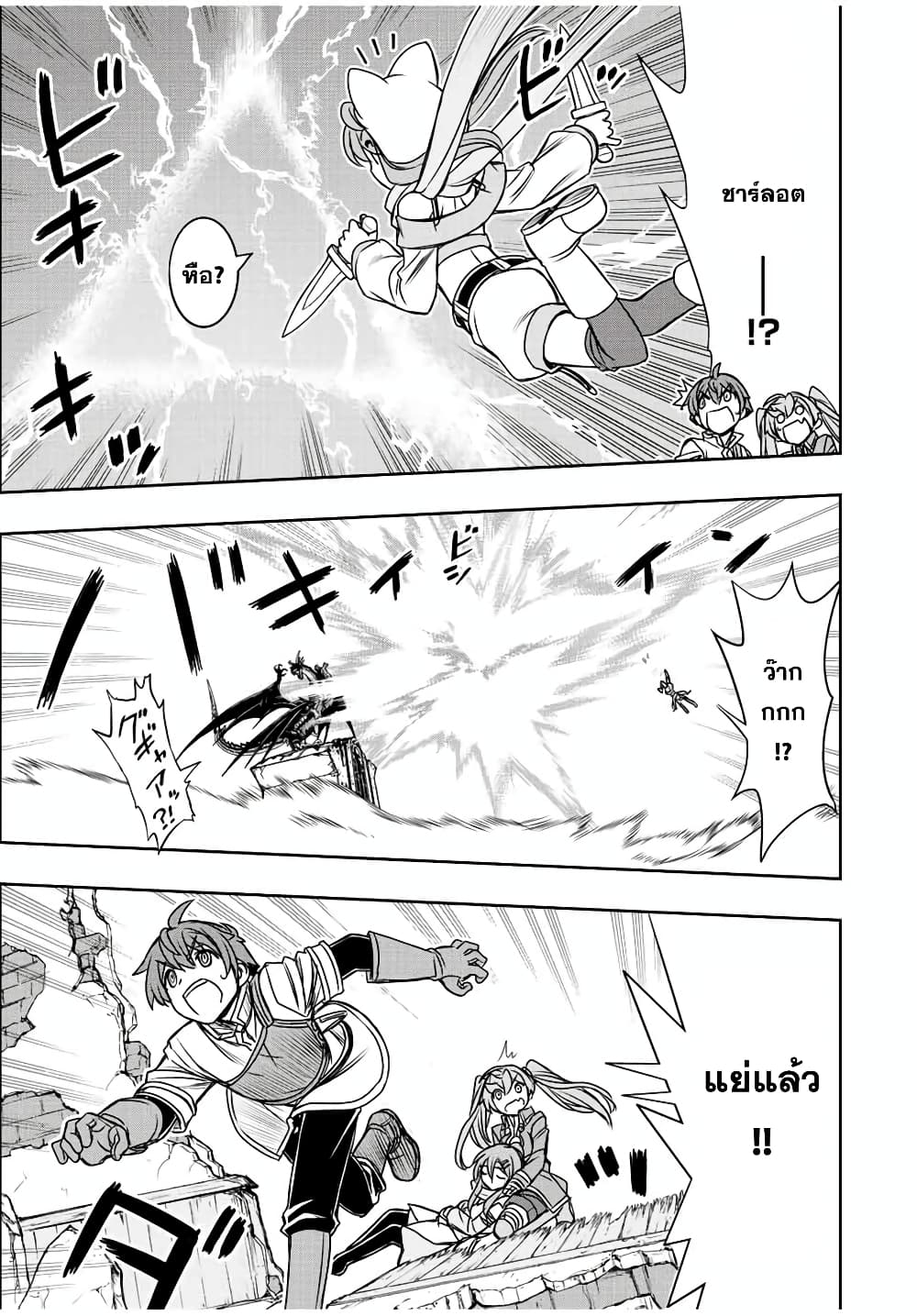 Dame Skill "Jidou Kinou" Ga Kakusei Shimashita 48-48