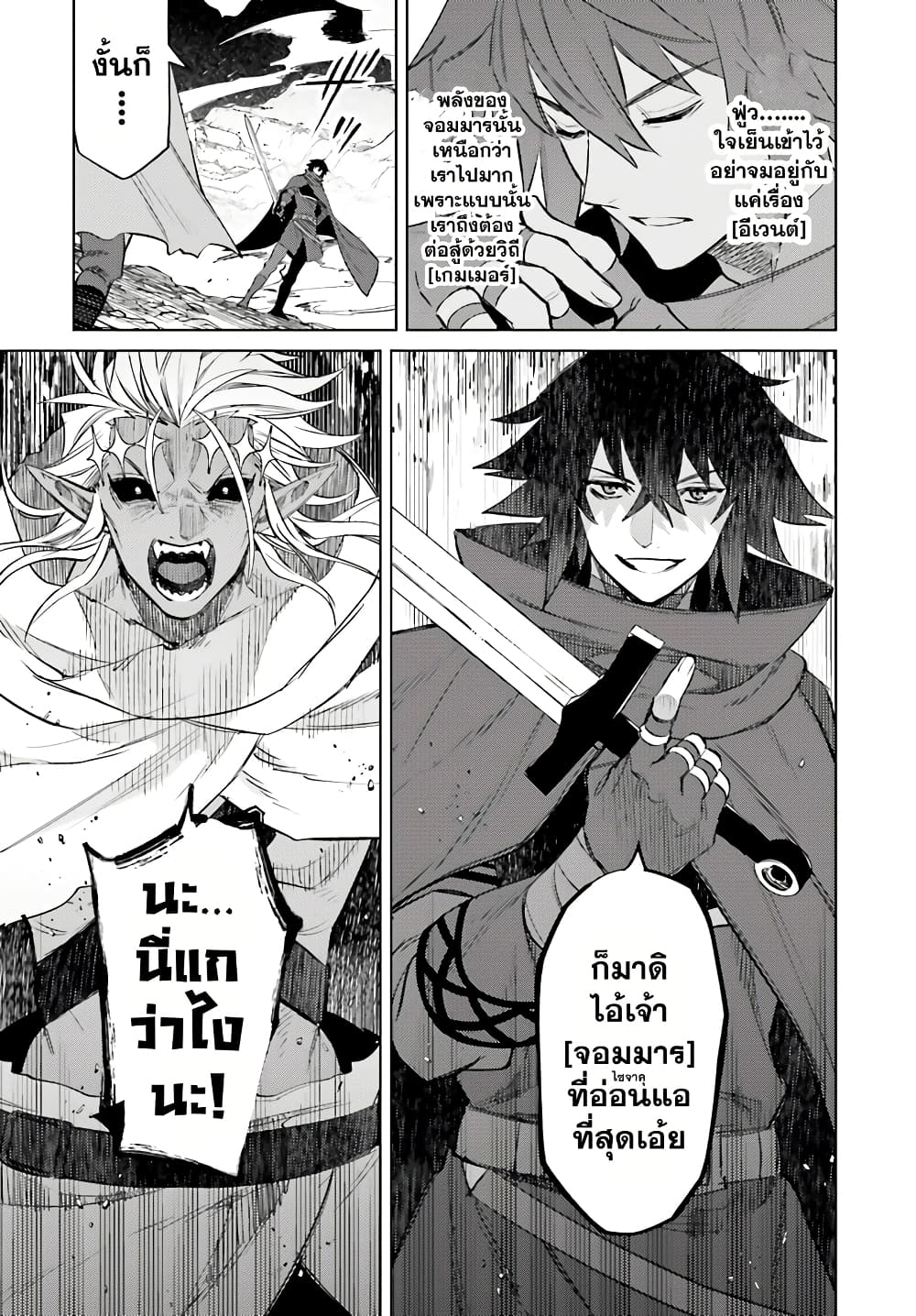 Shujinkou Janai! 12-12