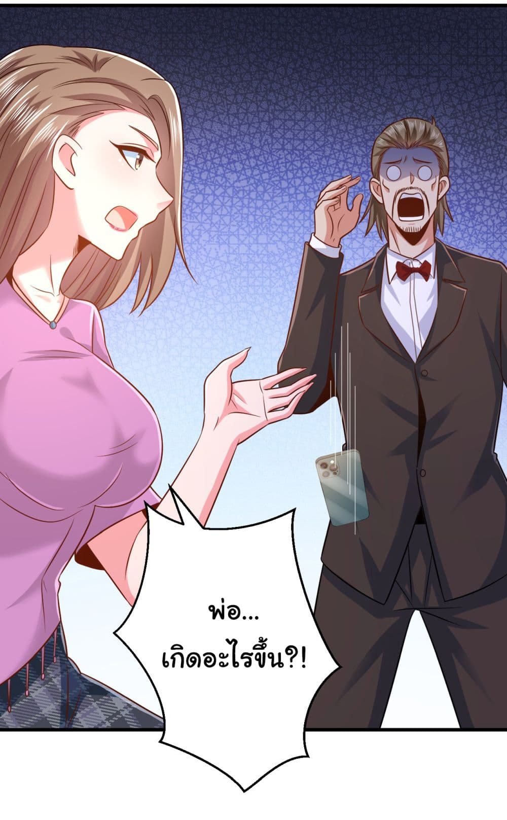 Chu Chen, The Trash Son-in-Law 11-11