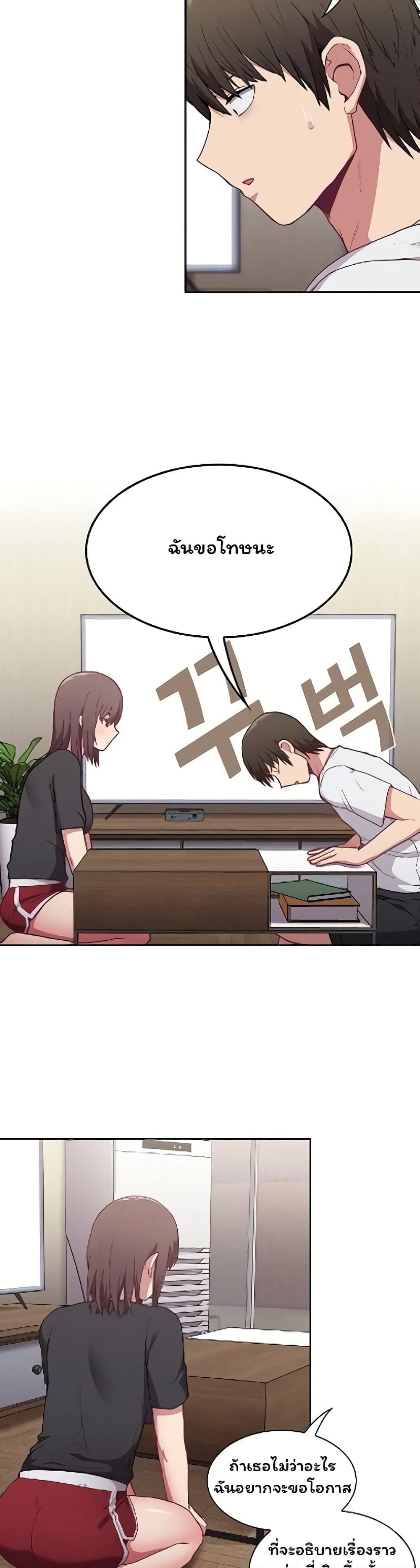 Maid Rehabilitation 4-4