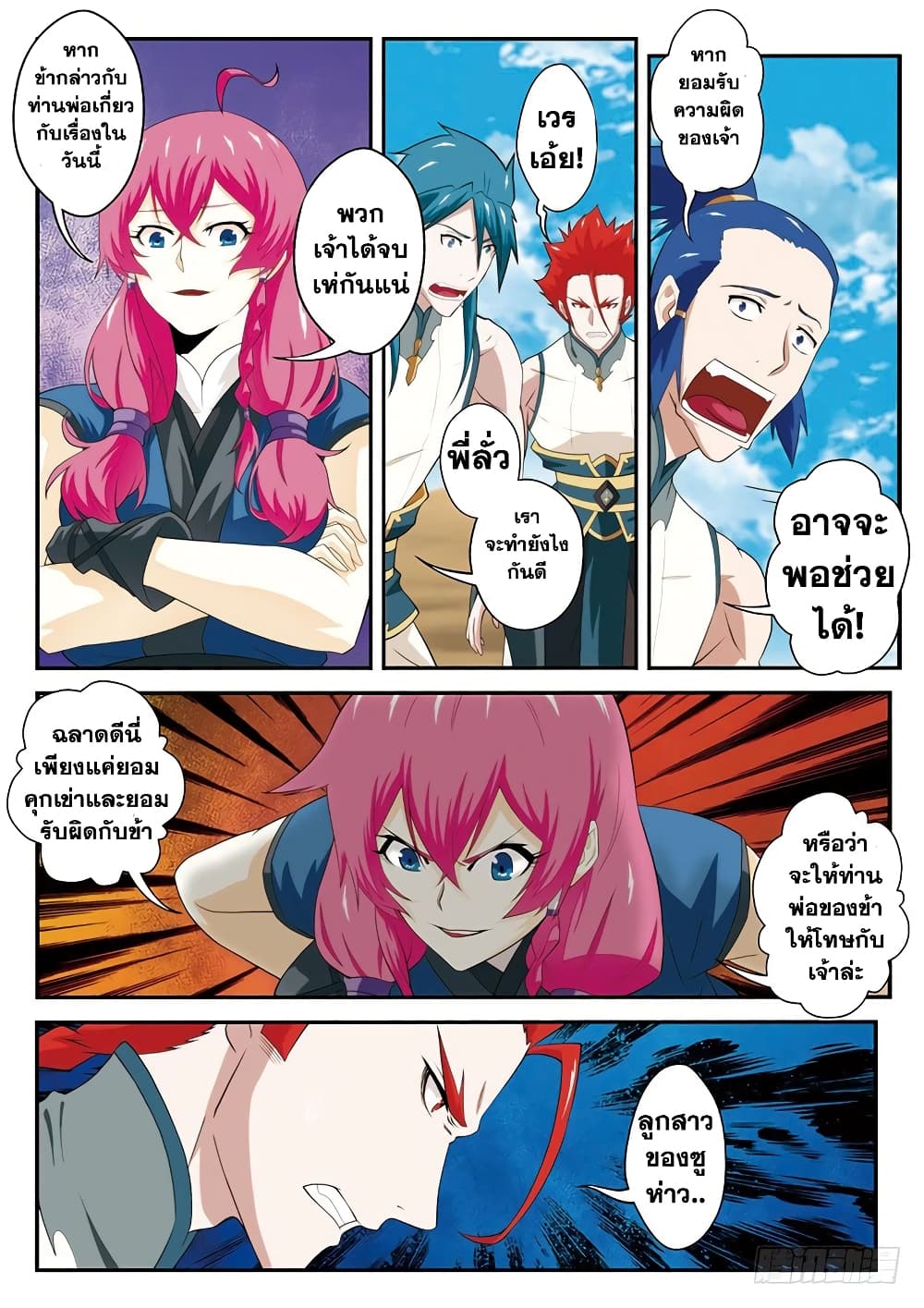 The Mythical Realm 60-60
