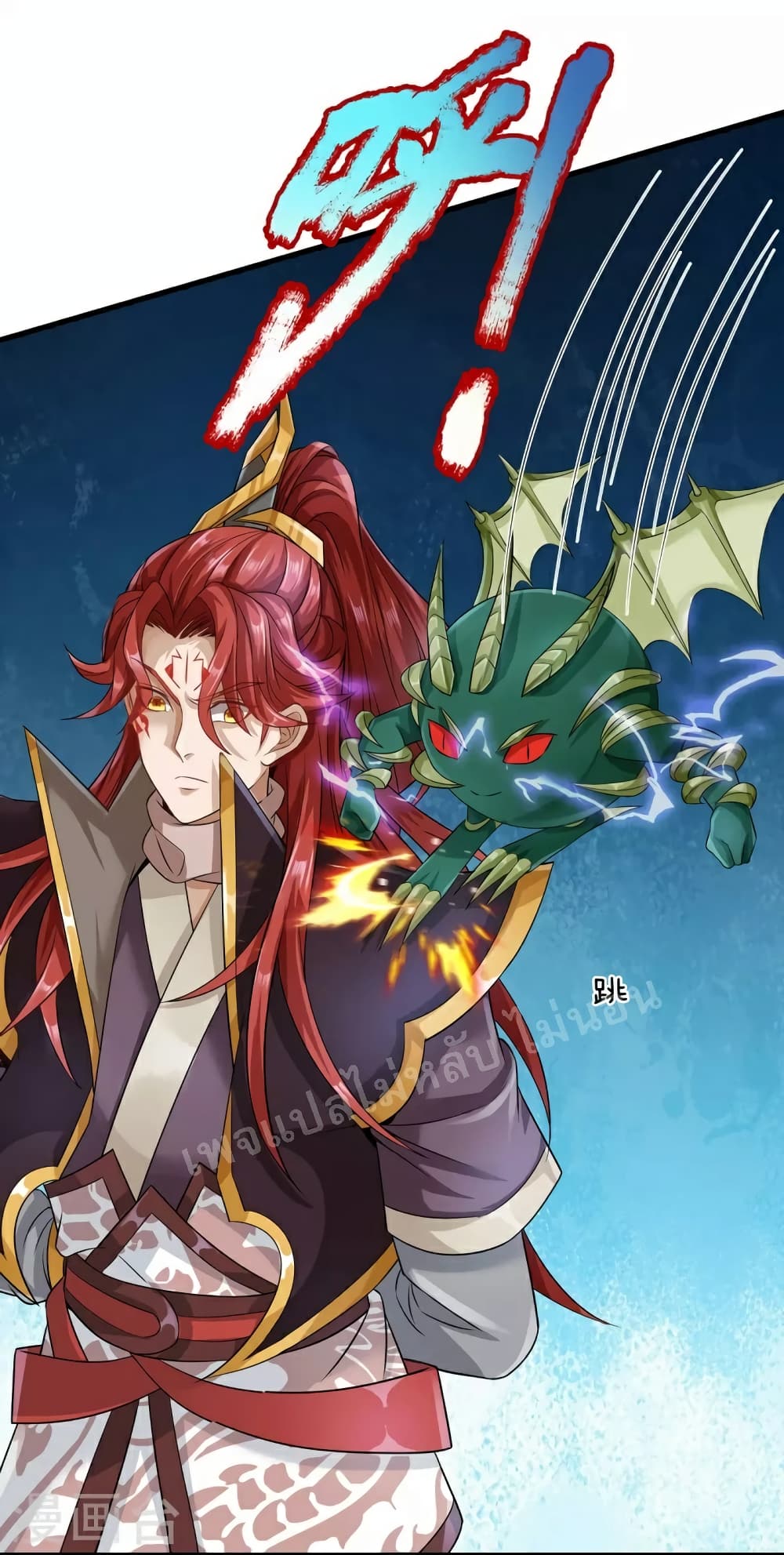 Ultimate Demon King System สุดยอดระบบเจ้าราชันย์ปีศาจ 114-114
