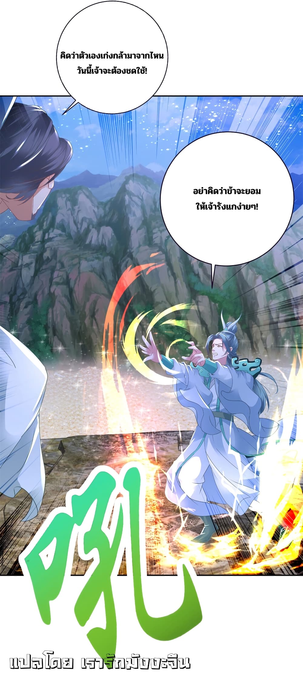 Divine Soul Emperor 352-352