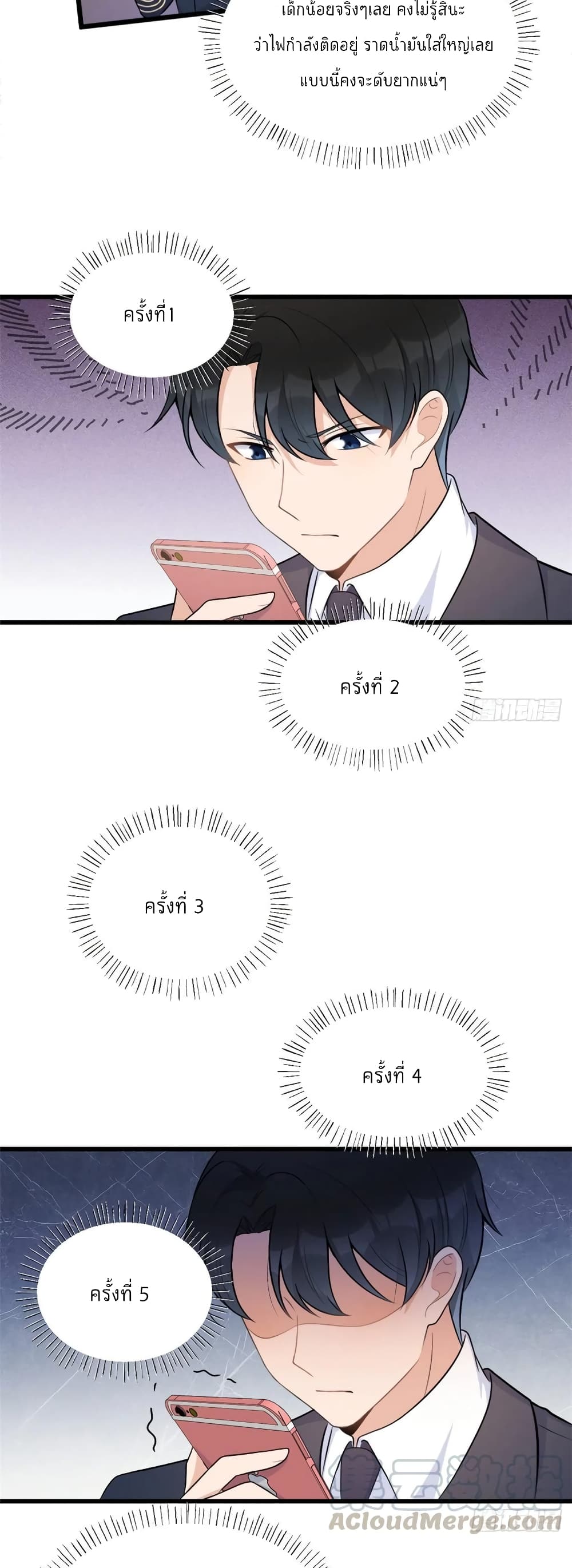 Remember Me? จำฉันได้หรือเปล่า? 49-49