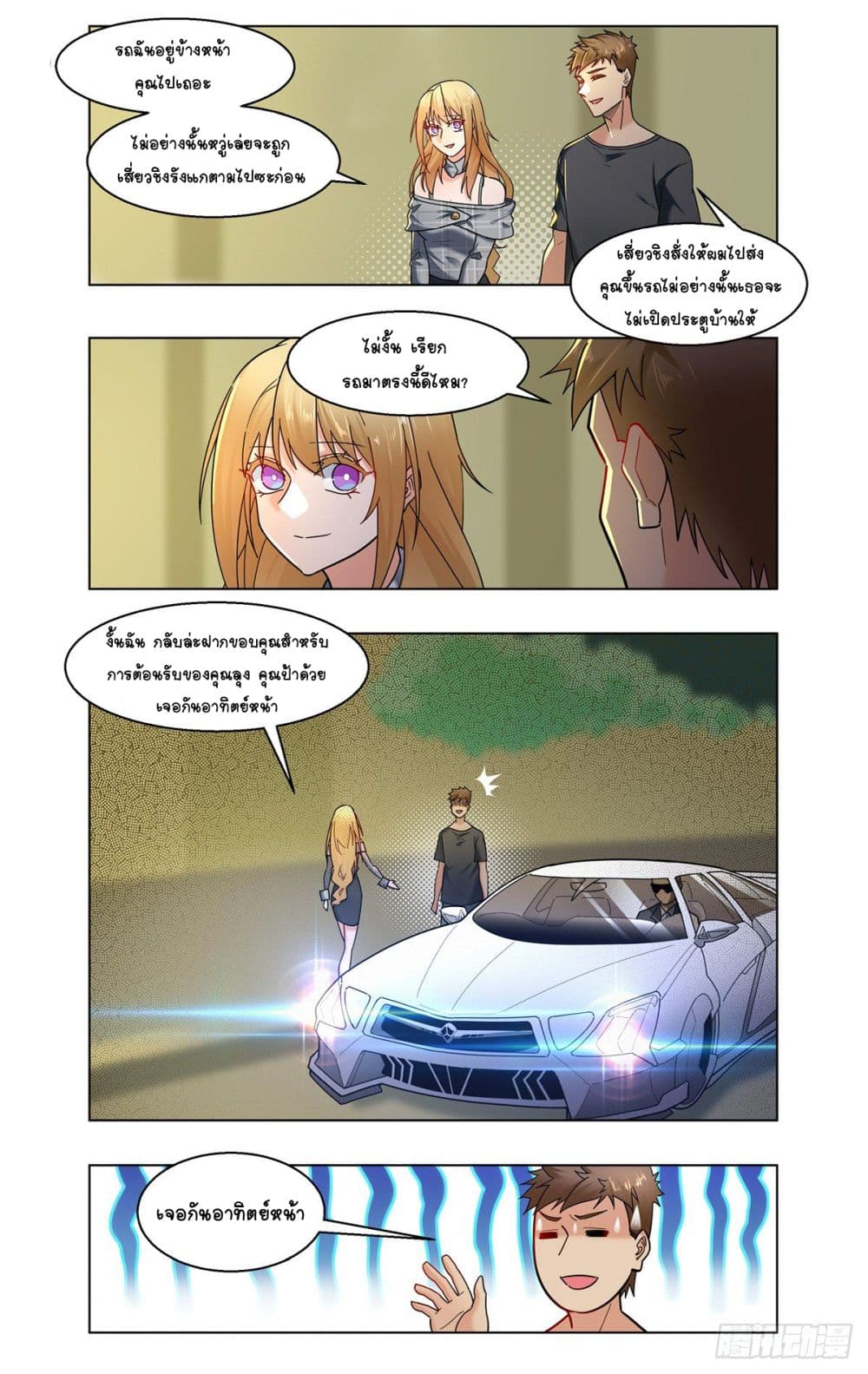 Future Break Point 29-29