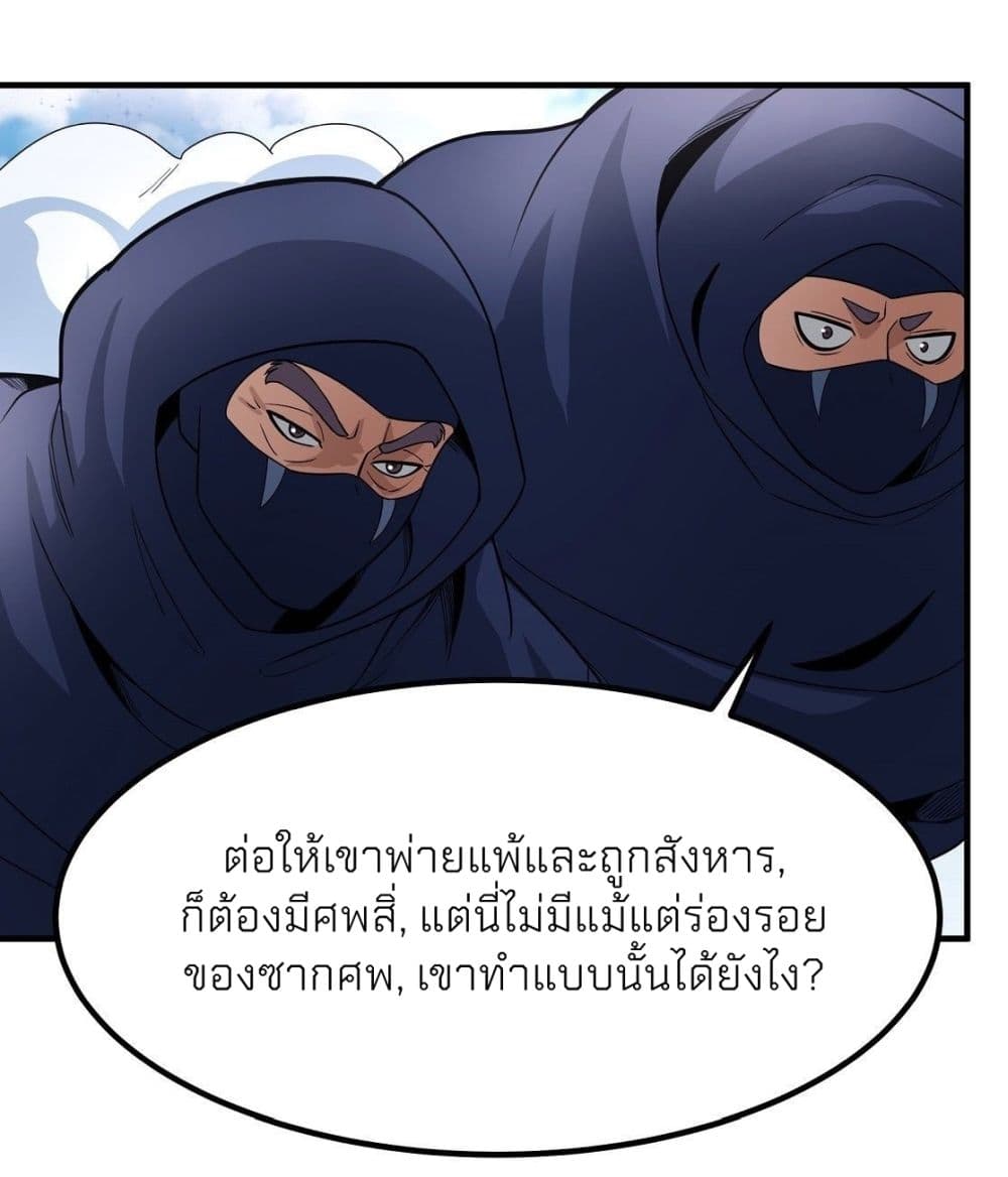 God of Martial Arts 481-481