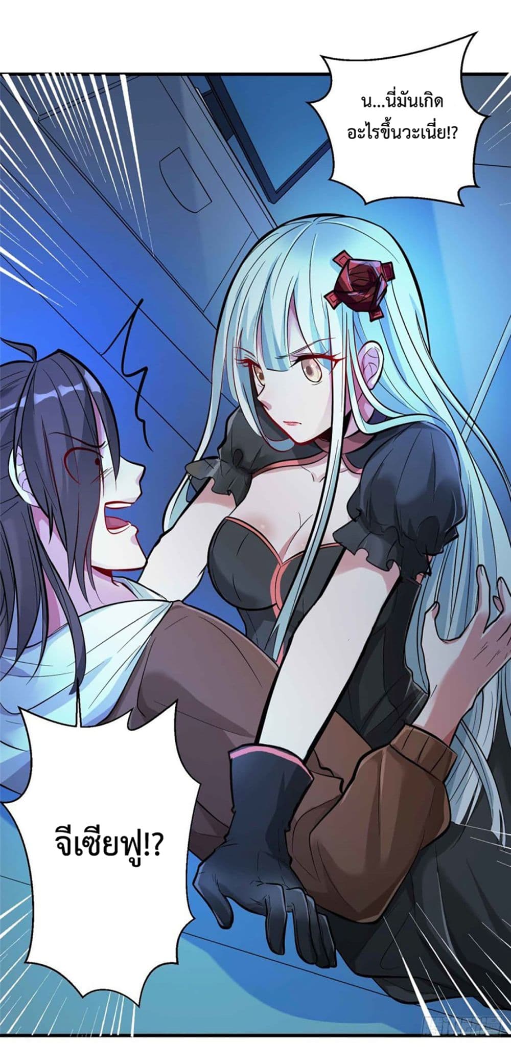 I'm The Lord Harem In This Era 2-2