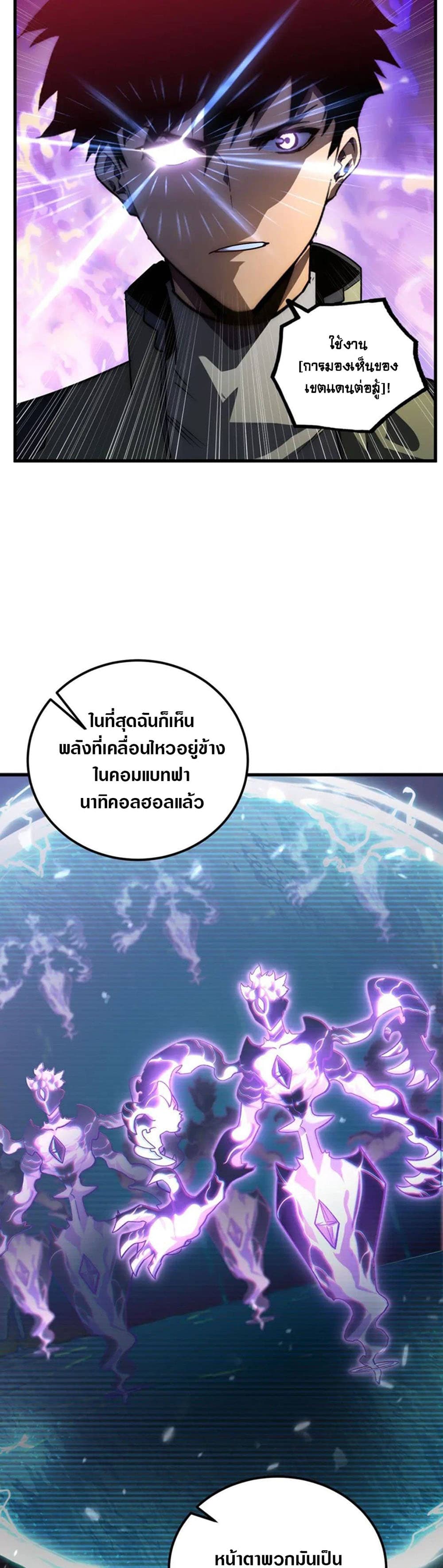 Rise From The Rubble เศษซากวันสิ้นโลก 175-175