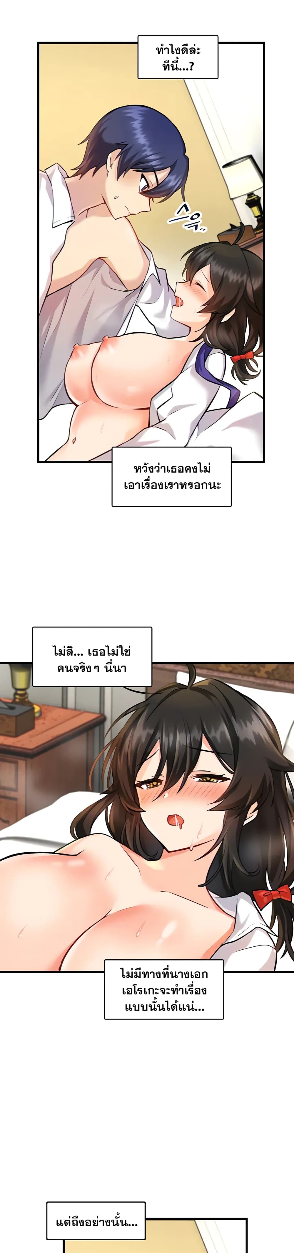 Trapped in the Academy’s Eroge 4-4