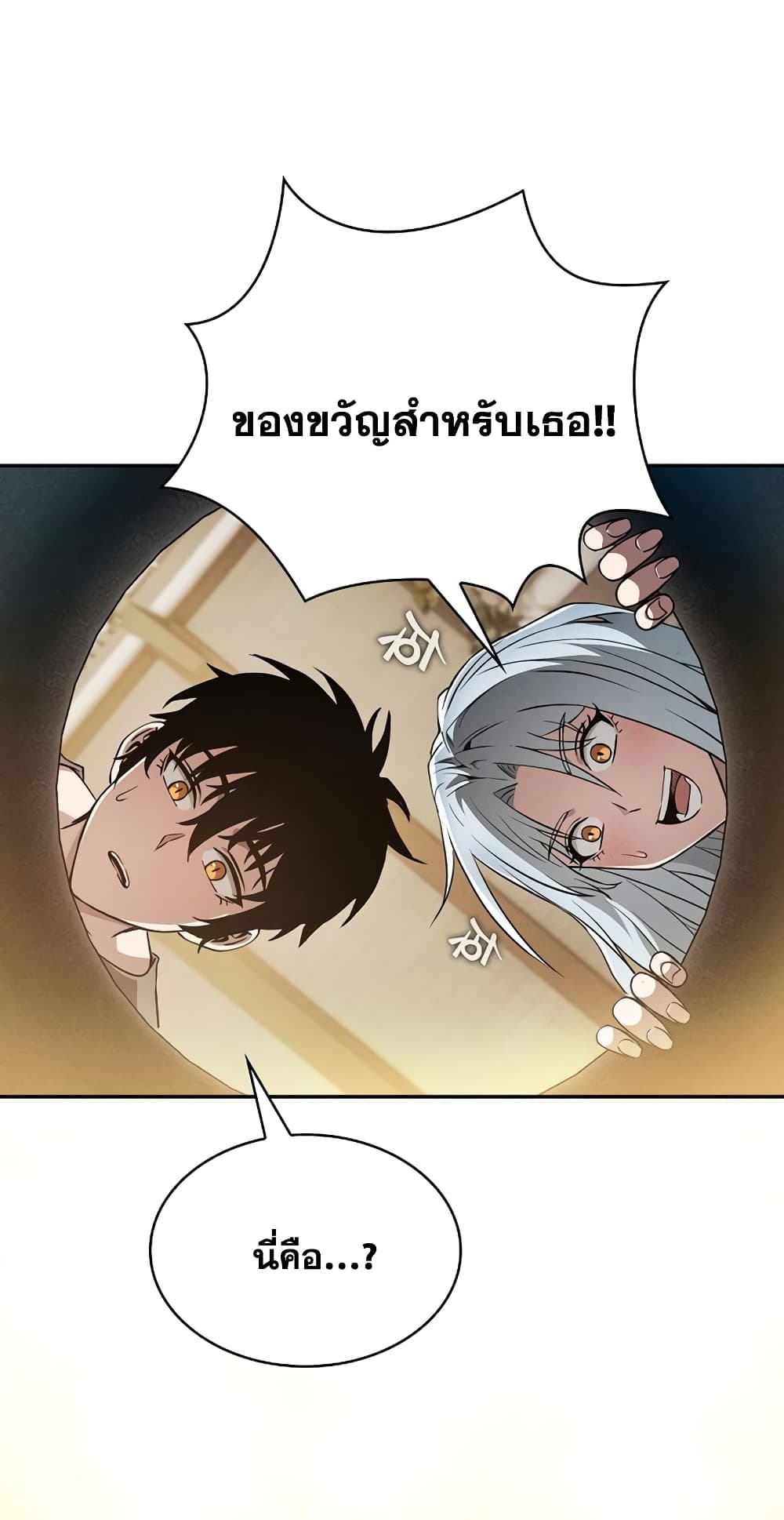 Academy’s Genius Swordmaster 4-4