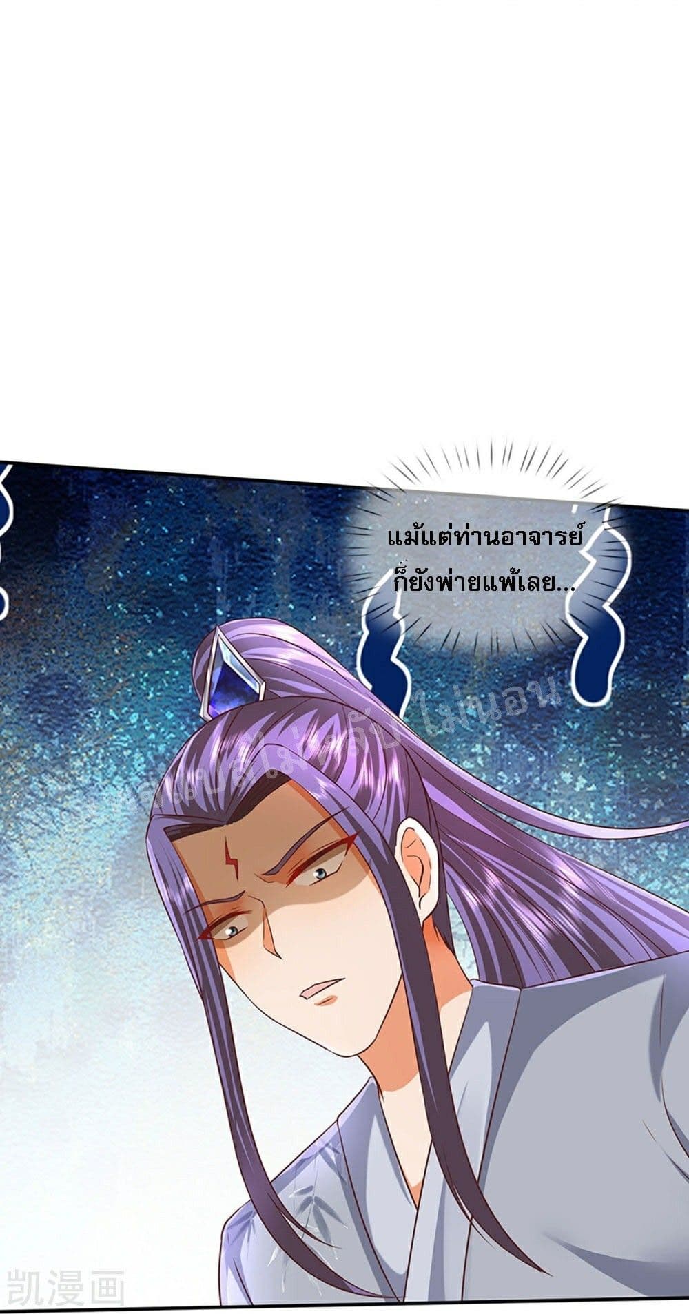 Ultimate Demon King System สุดยอดระบบเจ้าราชันย์ปีศาจ 75-75