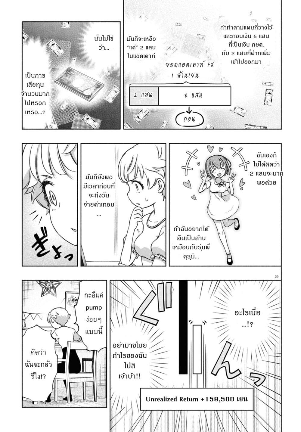 FX Fighter Kurumi-chan 14-14