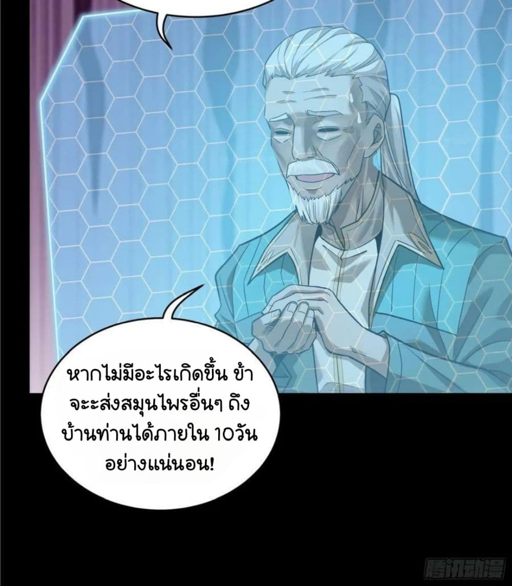 Legend of Star General 102-102
