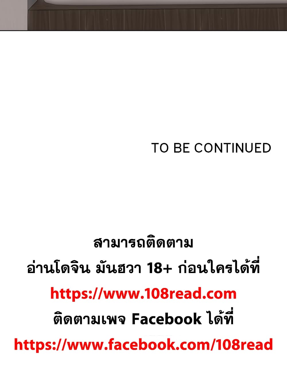 Friends เพื่อนกันมันดีย์ 6-6