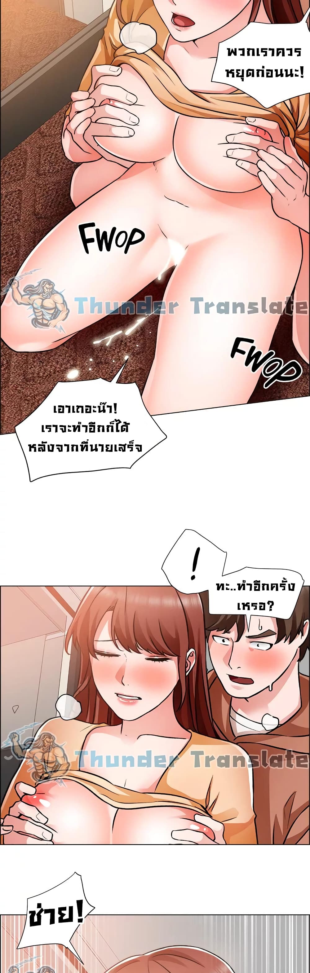 Nogada Romance วุ่นรัก นักก่อสร้าง 45-45