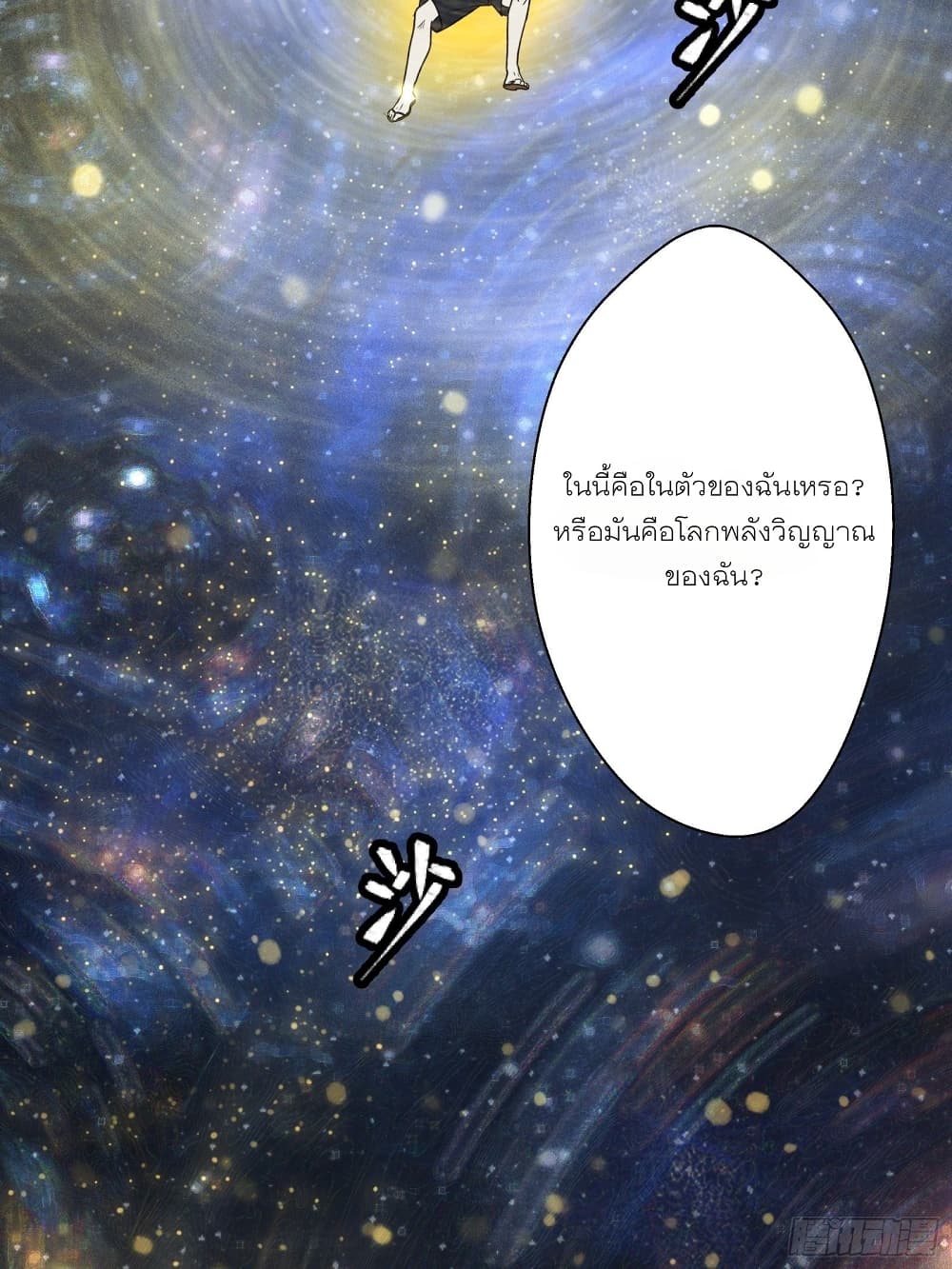 Legend of Star General 55-55