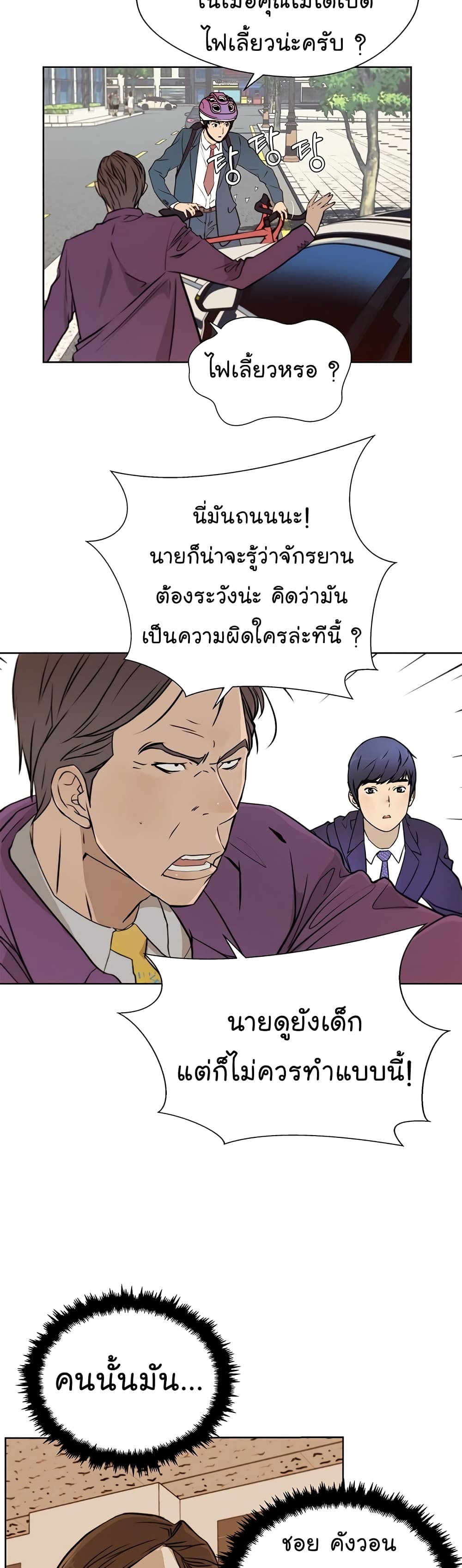 Real Man 14-14