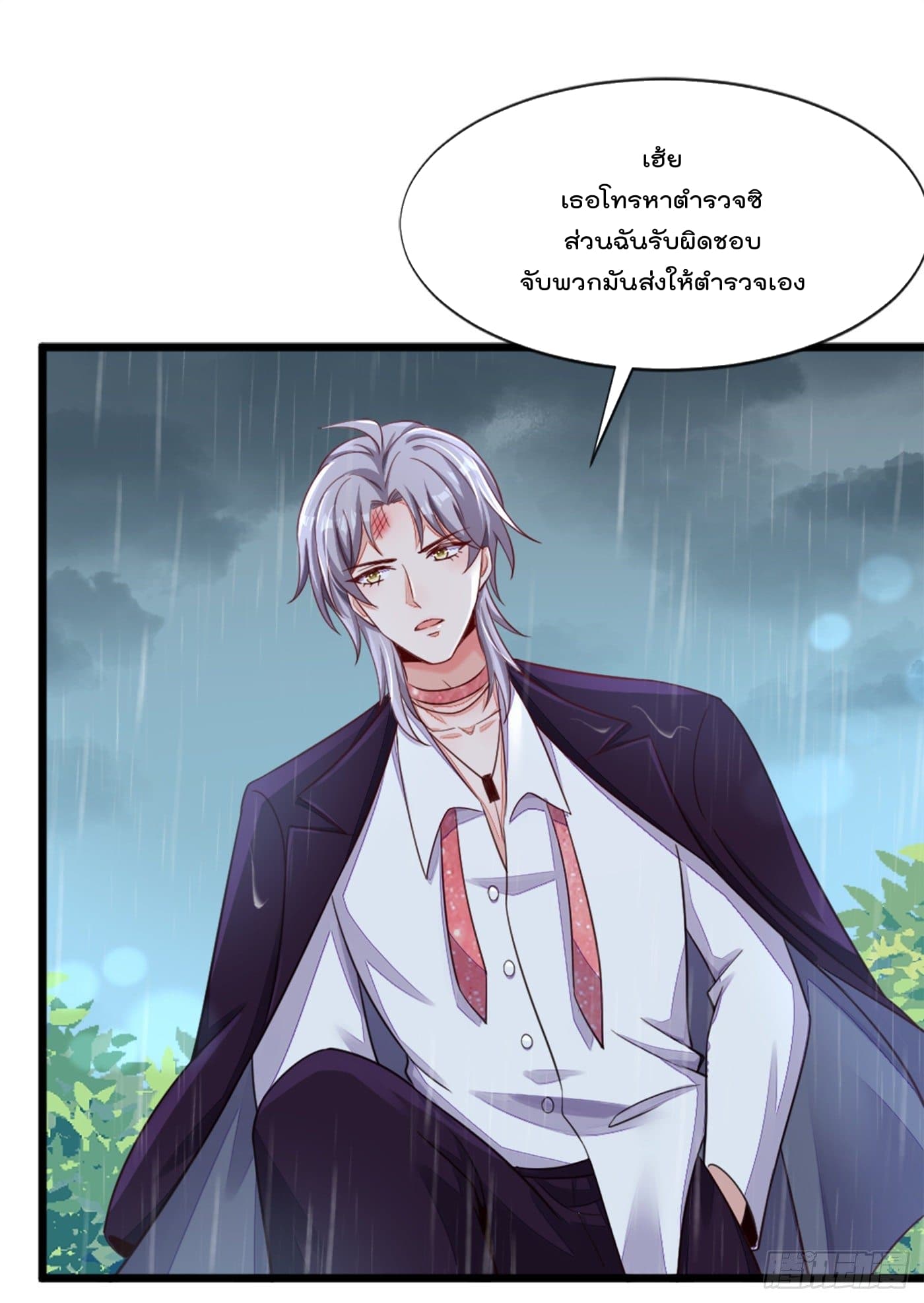 Whispers of The Devil จำเลยรัก คุณชายปีศาจ 5-5