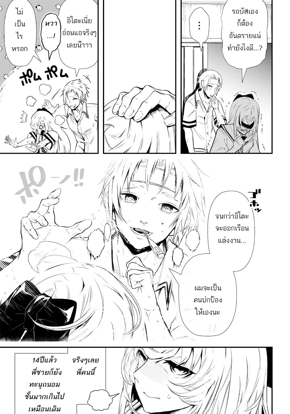 Ekijin no Karute 1.1-[Ekijin Syndrome]