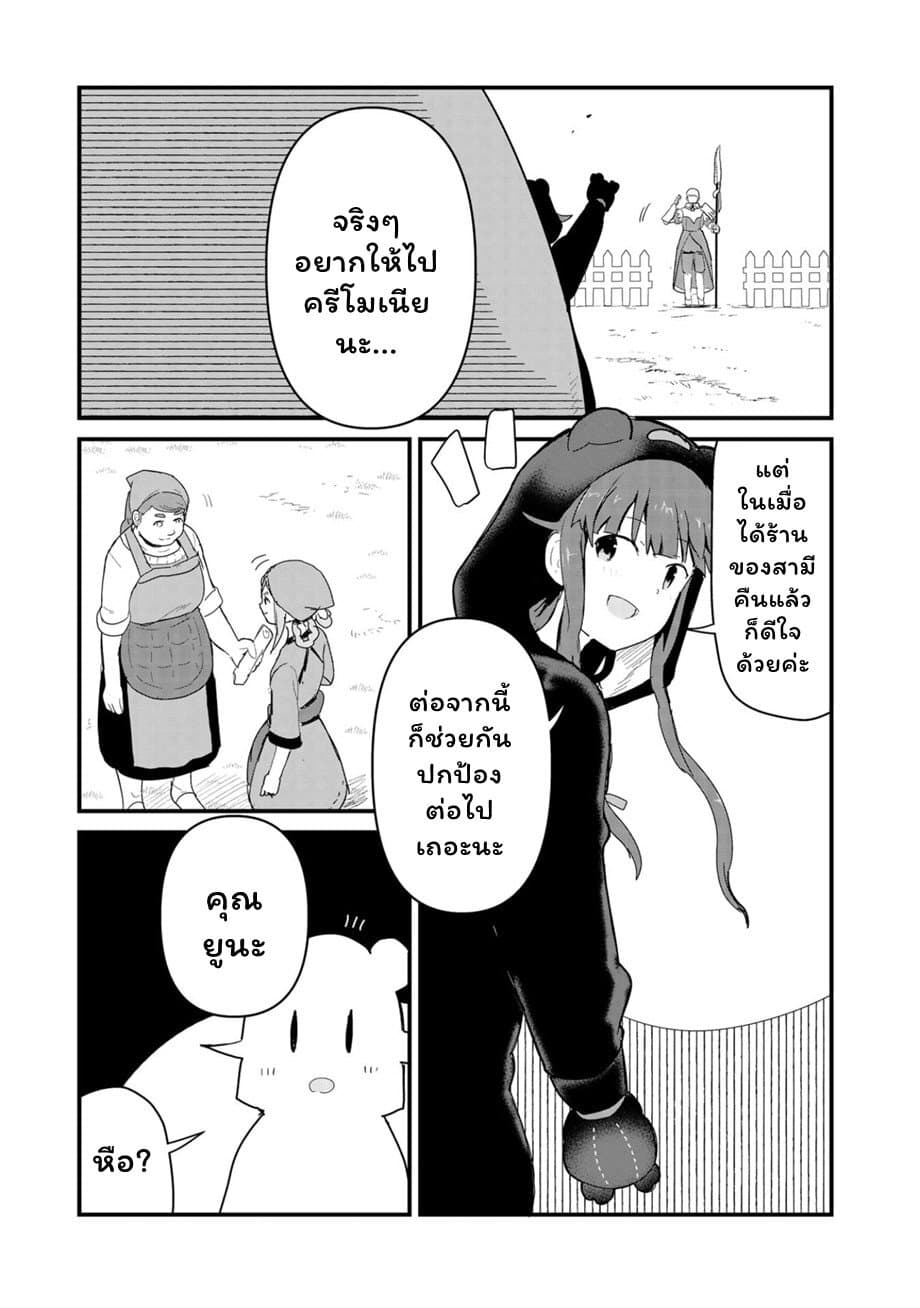 Kuma Kuma Kuma Bear 58-58