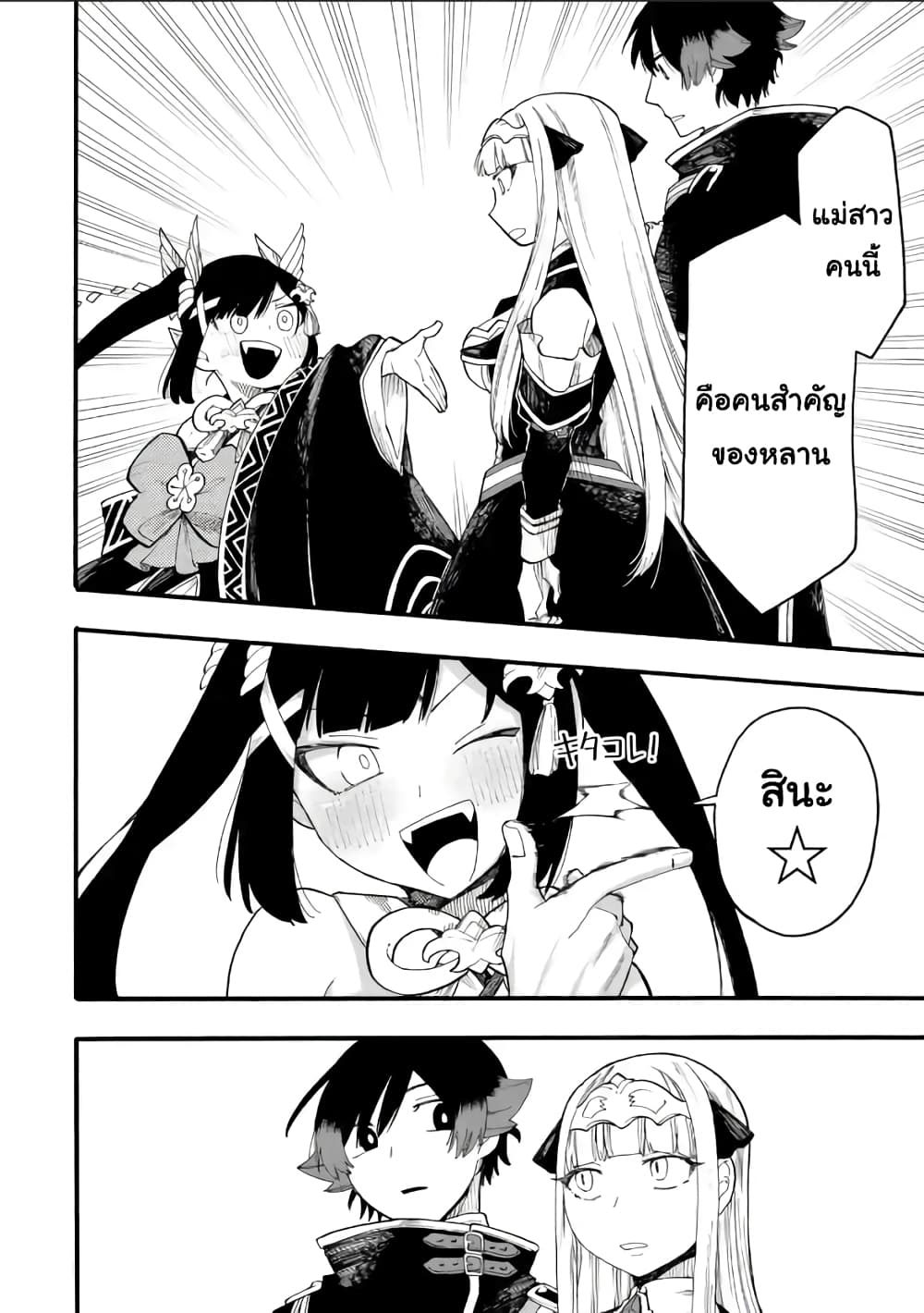 Ore wa Mada, Honki o Dashite Inai 49.2-49.2