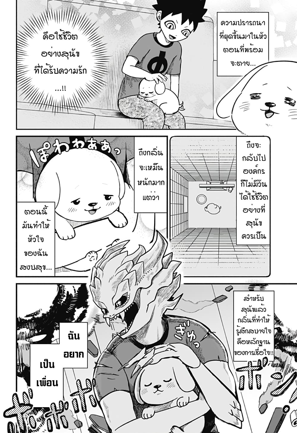 Ansatsu Inu Moro 1-One Shot