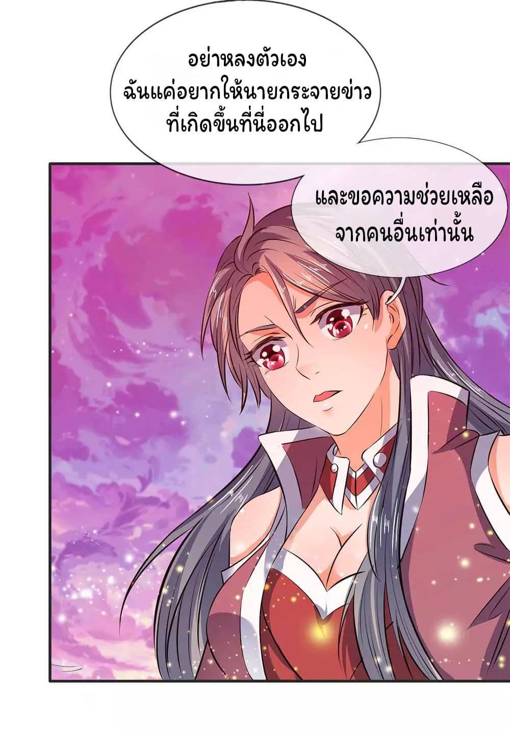 Eternal god King 21-21