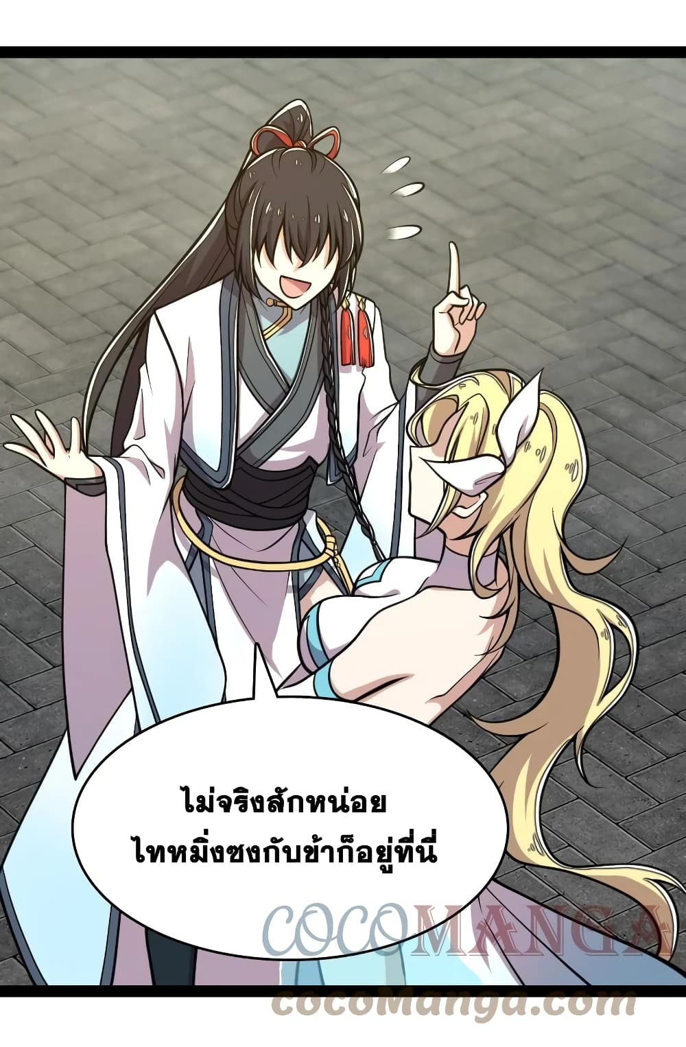 The Martial Emperor's Life After Seclusion 123-123