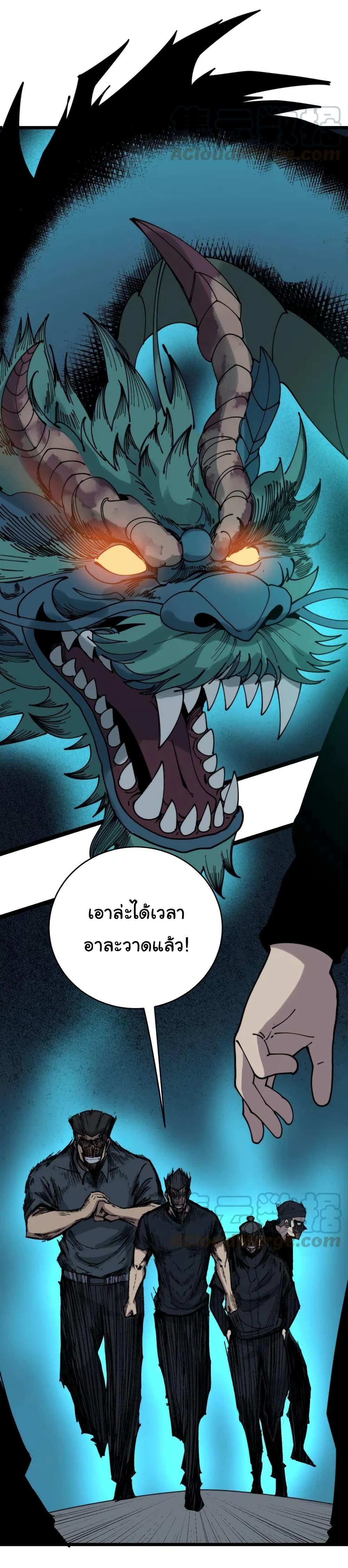 Bad Hand Witch Doctor 207-207