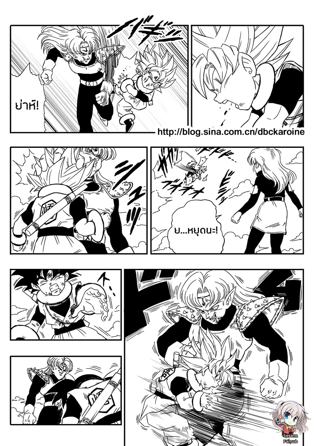 Dragonball Centuries 6-ชะตาบนเส้นด้าย