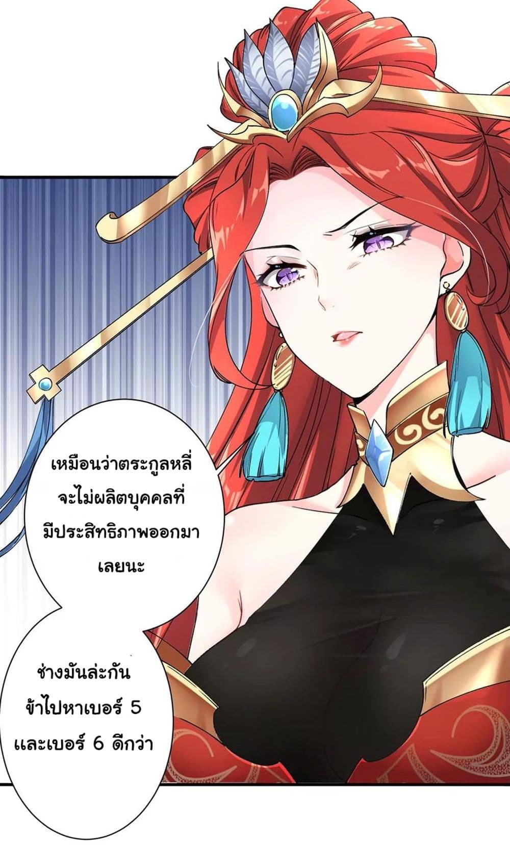 The Flirting God Has Become a Martial Artist 1-1